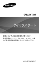 Samsung SM-T237Z ユーザーマニュアル