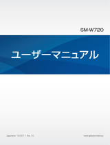 Samsung SM-W720 ユーザーマニュアル