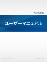 Samsung SM-W623 ユーザーマニュアル