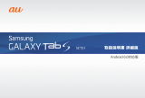 Samsung SM-T807J ユーザーマニュアル