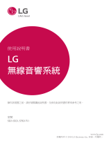 LG SK8 ユーザーガイド