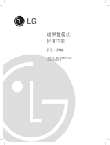 LG LT703P-B ユーザーガイド