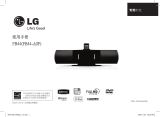 LG FB44 ユーザーガイド