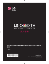 LG 55EG9600 ユーザーガイド