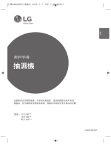 LG LD106FSD0 ユーザーガイド