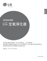 LG PS-V219CS ユーザーガイド