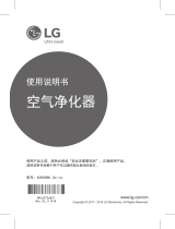 LG AS85GDWL2 取扱説明書