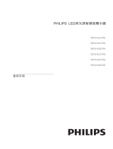 Philips 50PUH6283/96 取扱説明書