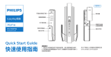 Philips DDL111LAFGB/97 クイックスタートガイド