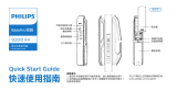 Philips DDL192LAFGB/97 クイックスタートガイド