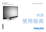 Philips 42PFL1530/T3 取扱説明書