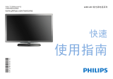 Philips 46PFL6300/T3 取扱説明書