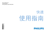 Philips 32PFL3510/T3 取扱説明書