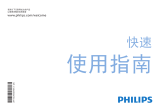 Philips 55PFL5300/T3 取扱説明書