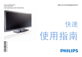 Philips 58PFL8900/T3 取扱説明書
