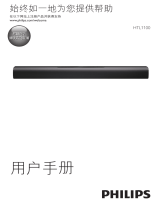 Philips HTL1100/93 取扱説明書