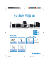 Philips MCD159/93 クイックスタートガイド