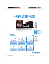 Philips MCD750/93 クイックスタートガイド
