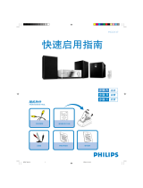 Philips MCD137/93 クイックスタートガイド