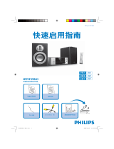 Philips MCD710B/93 クイックスタートガイド