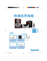 Philips MCD906/93 クイックスタートガイド