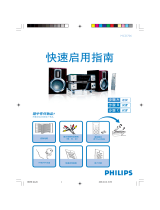 Philips MCD706/93 クイックスタートガイド