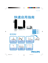Philips MCD988/98 クイックスタートガイド