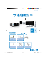 Philips MCD715/93 クイックスタートガイド