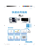 Philips MCD755/93 クイックスタートガイド