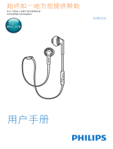 Philips SHB5250BK/00 取扱説明書