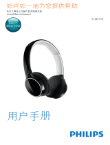 Philips SHB9150WT/00 取扱説明書