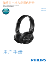 Philips SHB3060BK/00 取扱説明書