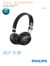 Philips SHB8000WT/00 取扱説明書