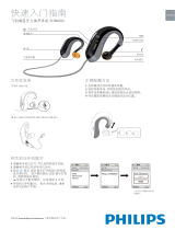 Philips SHB6000/00 クイックスタートガイド