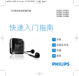Philips SA2825/93 クイックスタートガイド