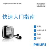 Philips SA2920 ユーザーマニュアル