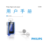 Philips SA2001/93 取扱説明書