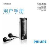 Philips SA1345/97 取扱説明書