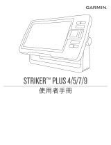 Garmin STRIKER™ Plus 4cv with Transducer ユーザーマニュアル