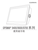 Garmin GPSMAP® 8410 ユーザーマニュアル