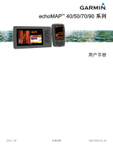 Garmin echoMAP™ 43dv ユーザーマニュアル