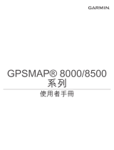 Garmin GPSMAP® 8008 MFD ユーザーマニュアル