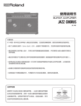 Roland JC-40 取扱説明書