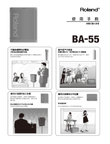 Roland BA-55 取扱説明書