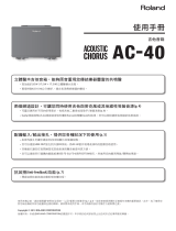 Roland AC-40 取扱説明書