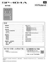 Roland SP-404A 取扱説明書