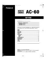Roland AC-60 取扱説明書