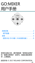 Roland GO:MIXER 取扱説明書