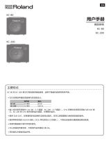 Roland KC-80 取扱説明書