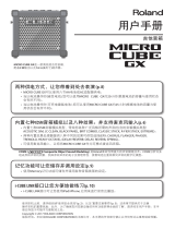 Roland MICRO CUBE GX 取扱説明書